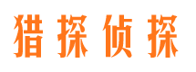 港闸捉小三公司